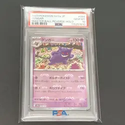 PSA 10 Gengar Master Ball Mirror Holo Pokemon Card Orig. One Owner Submission - Image 5