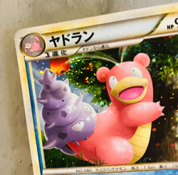 Swirl (MP) Slowbro 029/L-P Domino's Pizza Promo 2009 Pokemon Japanese Card - Image 3