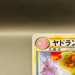 Swirl (MP) Slowbro 029/L-P Domino's Pizza Promo 2009 Pokemon Japanese Card - Image 4