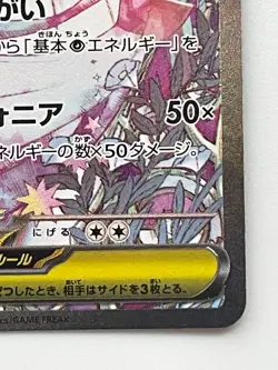 Pokemon Card Mega Gardevoir ex SAR 087/063 M1S Mega Symphonia Japanese - Image 5