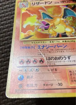 Charizard Holo No.006 Pokemon Card 1996 Japanese - Image 3