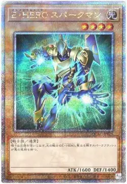 Yugioh Card QCAC-JP028 Elemental HERO Sparkman | Quarter Century Secret Japanese - Image 1