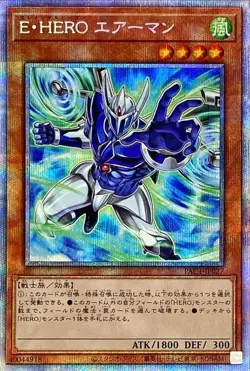 Yugioh Card PAC1-JP027 Elemental HERO Stratos | Prismatic Japanese [ALT ART] - Image 1