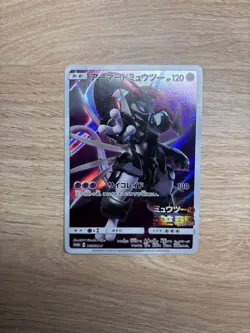 Rare! Pokemon Card Game Armored Mewtwo Promo - Image 1