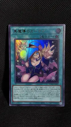 Yugioh Limit Over - Dark Magical Curtain Ultra Rare LOCH-JP003 - Image 1