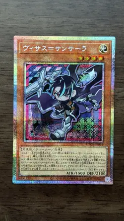 Yugioh - Visas Samsara Prismatic Secret Rare LOCH-JP031 - Image 1