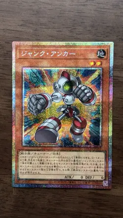 Yugioh - Junk Anchor Prismatic Secret Rare LOCH-JP050 - Image 1