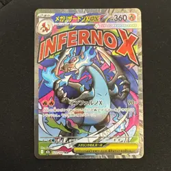MEGA Charizard X ex MA 223/193 M2a MEGA Dream ex - Pokemon Card Japanese - Image 1