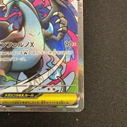 MEGA Charizard X ex MA 223/193 M2a MEGA Dream ex - Pokemon Card Japanese - Image 5