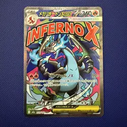 Mega Charizard X ex MA 223/193 M2a MEGA Dream ex Pokemon Card Japanese - Image 1