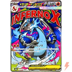 Mega Charizard X ex MA 223/193 M2a MEGA Dream ex - Pokemon Card Japanese MEGA - Image 1