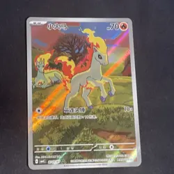 Pokemon TCG Chinese Gem Pack Vol.4 Exclusive Ponyta CBB4C-01 07/07 NM - Image 1