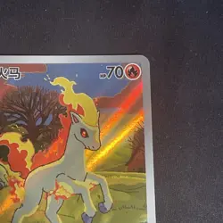 Pokemon TCG Chinese Gem Pack Vol.4 Exclusive Ponyta CBB4C-01 07/07 NM - Image 3