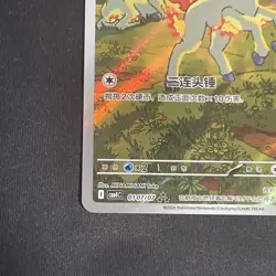Pokemon TCG Chinese Gem Pack Vol.4 Exclusive Ponyta CBB4C-01 07/07 NM - Image 5