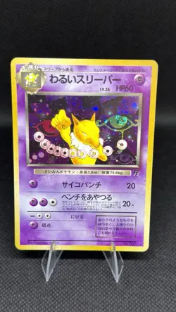 Pokemon Card Dark Hypno Team Rocket Vintage Japanese - Image 1