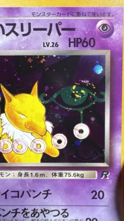 Pokemon Card Dark Hypno Team Rocket Vintage Japanese - Image 3