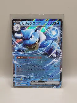 Blastoise ex 009/165 Scarlet & Violet 151 Holo Double Rare Japanese Pokemon (NM) - Image 1