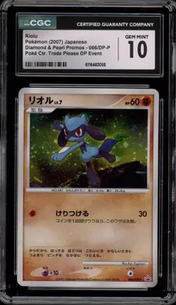 Pokemon Riolu Pokemon Center Trade Please DP Event JPN Promo 066/DP-P CGC 10 - Image 1