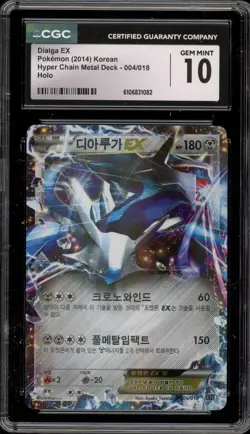 Pokemon Dialga EX Hyper Chain Metal Deck KOREAN Holo #004 CGC 10 Gem Mint - Image 1