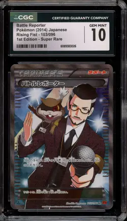 Pokemon Battle Reporter XY Rising Fist 1st Ed Japanese Super Rare #103 CGC 10 - Image 1