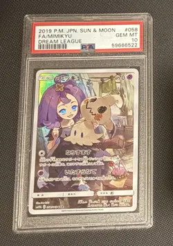 2019 POKEMON JPN SUN & MOON DREAM LEAGUE #058 FULL ART/MIMIKYU PSA 10 058/049 - Image 2