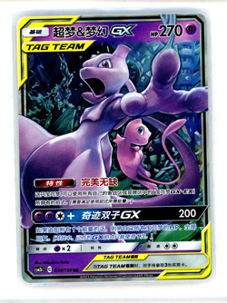 Pokemon S-Chinese Mewtwo & Mew GX 034/150 Tag Team US SELLER NM - Image 1