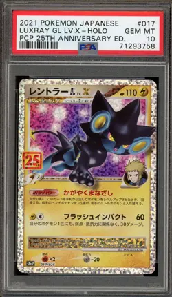 Pokemon Luxray GL Lv.X PCP 25th Anniversary Japanese Holo #017 PSA 10 Gem Mint - Image 1