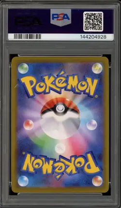Pokemon Rockruff VMAX Climax Japanese Character Rare #202 PSA 10 Gem Mint - Image 2