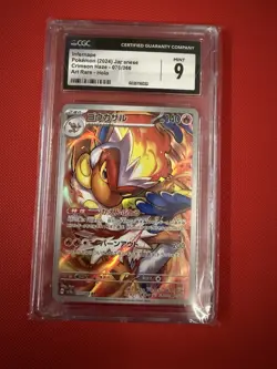 Pokemon Infernape CGC 9 Sv5a Crimson Haze 070/066 Art Rare Holo Japanese - Image 1