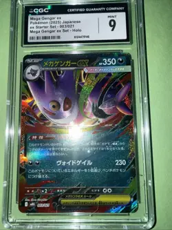 2025 POKEMON JAPANESE MEGA GENGAR EX STARTER SET #003 MEGA GENGAR EX CGC 9 - Image 2