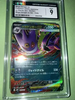 2025 POKEMON JAPANESE MEGA GENGAR EX STARTER SET #003 MEGA GENGAR EX CGC 9 - Image 3