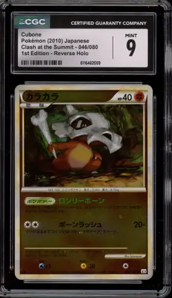 Pokemon Cubone Clash at the Summit 1st Edition Japanese Reverse Holo #046 CGC 9 - Image 1