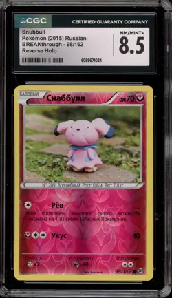 Pokemon Snubbull XY Breakthrough RUSSIAN Reverse Holo #98 CGC 8.5 - Image 1