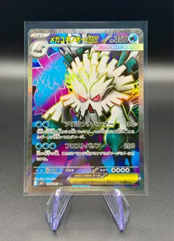 Mega Abomasnow EX 076/063 SR | Japanese Pokemon M1s: Mega Symphonia | NM - Image 1