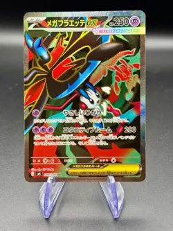 Mega Floette ex 099/083 SR | Japanese Pokemon M4: Ninja Spinner | NM - Image 1