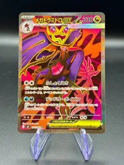 Mega Dragalge ex 102/083 SR | Japanese Pokemon M4 Ninja Spinner | NM - Image 1