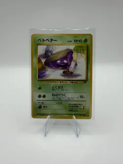 Pokemon Grimer Card No.088 Japanese Edition, Banned Art - Image 1