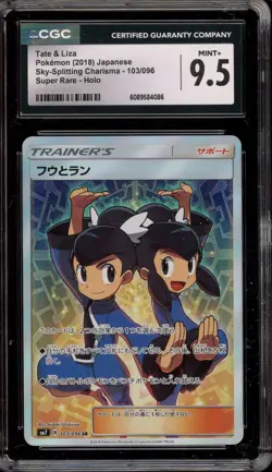 Pokemon Tate & Liza Sky-Splitting Charisma Japanese Super Rare #103 CGC 9.5 - Image 1
