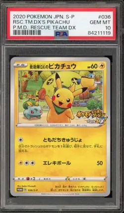 Pokemon Rescue Team DX's Pikachu P.M.D. Japanese Promo 036/S-P PSA 10 Gem Mint - Image 1