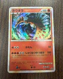 Ho-Oh 065/L-P Japanese Movie Promo Holo Pokemon Card - Image 1