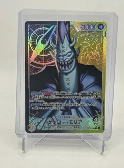 Gecko Moria (Alt Art) OP14-080 L The Azure Sea's Seven - ONE PIECE Card Japanese - Image 1