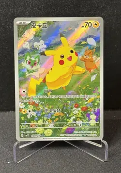 Pokemon CBB1C Pikachu 0708/09 Simplified Chinese Gem Vol 1 - US SELLER - Image 1