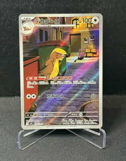 Gumshoos 075/063 M1l Mega Brave Pokemon Japanese - US SELLER - Image 1