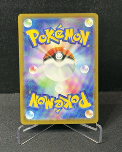 Gumshoos 075/063 M1l Mega Brave Pokemon Japanese - US SELLER - Image 2