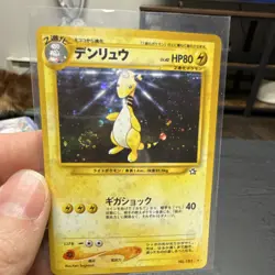 Pokemon Ampharos Gold, Silver to a New World Holo Rare Japanese Card No.181 - Image 1