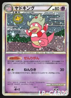 Slowking 1st Edition - 039/070 - Holo - HeartGold - Japanese Pokemon - Image 1