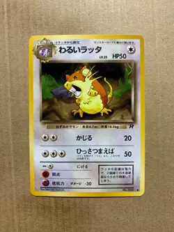 Japanese Dark Raticate No. 020 Team Rocket - Common Pokemon Card - NM/Mint - Image 1