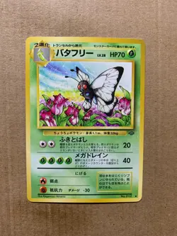 Japanese Butterfree No. 012 Jungle Set - Uncommon Pokemon Card - NM/Mint - Image 1