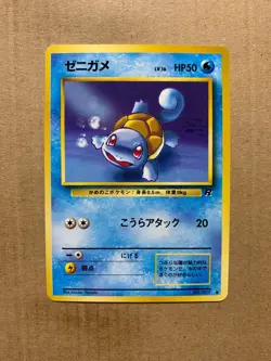 Japanese Squirtle No. 007 Team Rocket - Common Pokemon Card - NM/Mint - Image 1