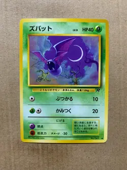 Japanese Zubat No. 041 Team Rocket - Common Pokemon Card - NM/Mint - Image 1